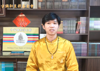 《學習第三眼的好處-解業與除業》/德塵