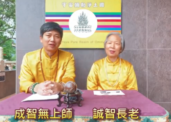 我見我聞系列 – 功法的經驗分享/成智