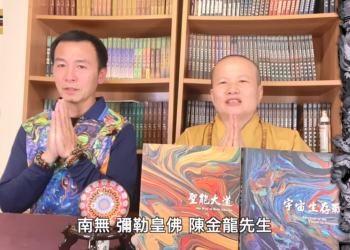 第三眼解密(67)-天界號召令(11)天譴雷誅的封口令│智開菩薩