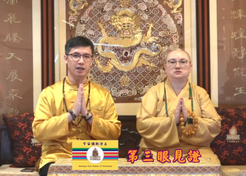 第三眼見證 (十)│歷生菩薩