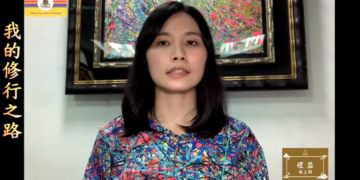 我的修行之路/禮益