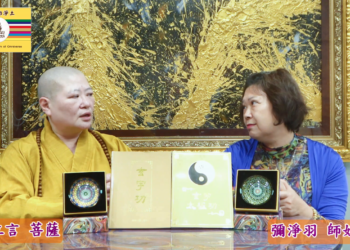 改變命運之玄宇太極功│彌立言菩薩