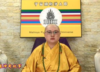 第三眼神奇故事 (九)│彌勒歷生菩薩