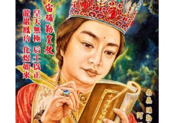天書推薦／天籙官位《極聖冥道 大地藏王佛》
