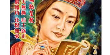 天書推薦／天籙官位《極聖冥道 大地藏王佛》