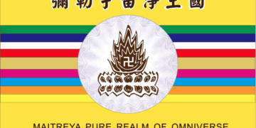 天書推薦／彌勒金線《彌勒一貫道 聖火錄》