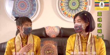 「白鵝雙拼話修行」-靈魂吶喊(一)/塵耀