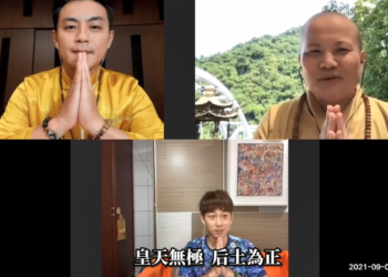 天眼會客室(1)故明上師與鴻瑆師兄│彌勒智開菩薩