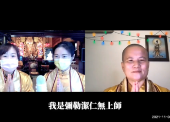 天眼會客室(5)彌勒學賢無上師，彌勒潔仁無上師，加入討論（上集）│彌勒智開菩薩