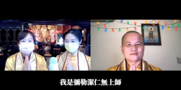 天眼會客室(5)彌勒學賢無上師，彌勒潔仁無上師，加入討論（上集）│彌勒智開菩薩