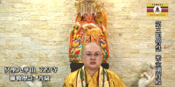 第三眼智慧-密金剛寶殿│彌勒歷生菩薩
