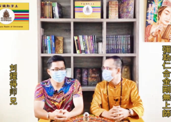 馬国學員持修第三眼的心得/仁合