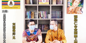 馬国學員持修第三眼的心得/仁合