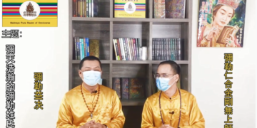 彌天浩瀚的彌勒姓氏/仁合