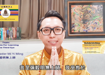 Reasons for learning the third eye (Chinese Sub) 學習第三眼的理由/毅明