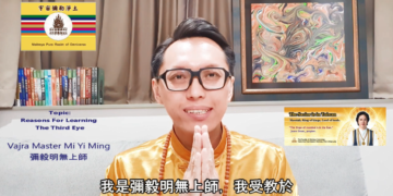 Reasons for learning the third eye (Chinese Sub) 學習第三眼的理由/毅明