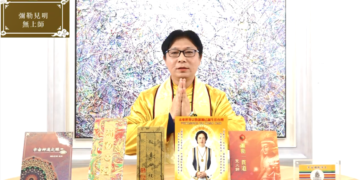 靈魂覺醒 法身的教導/見明