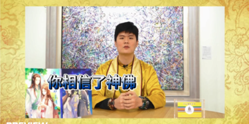第三眼：先相信，就看得到！/誠識