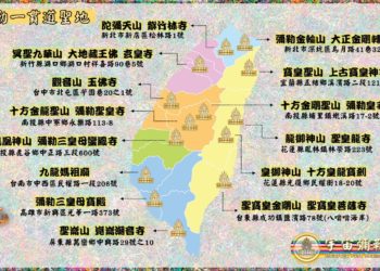 🙏彌勒一貫道聖地（一） 彌勒金輪山 大正金剛轉輪寺