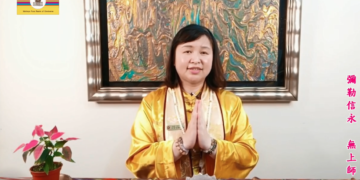 彌勒百寶一探究竟～萬縷千絲之善惡，當修也。/信永