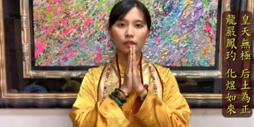 第三眼的重要性/禮益