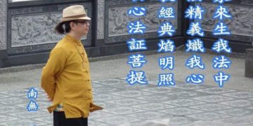 天書推薦／法就在你自己的靈魂身上《AI神通之眼》