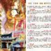 ⚜南無　彌勒觀世音皇母　成道日法會⚜