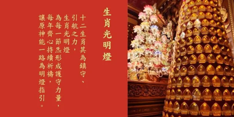 2024新春點燈好運到(四)年度燈怎麼點？彌勒歷生如來說給你聽！| 彌勒國新聞