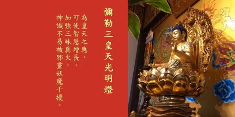 2024新春點燈好運到(五)年度燈怎麼點？彌勒歷生如來說給你聽！| 彌勒國新聞
